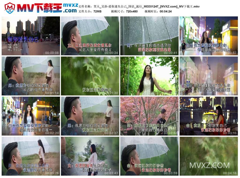 笑天_吴莎-爱你迷失自己_国语_流行_MEE01247